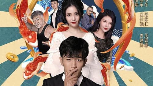 我的美女总裁老婆 Bild 1