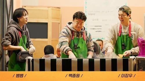 장사천재 백사장 Bild 3