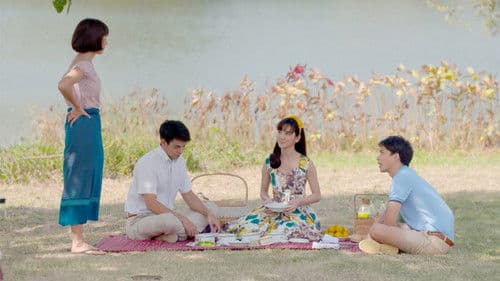 สายรักสายสวาท Bild 1