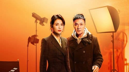 无限超越班 Bild 1