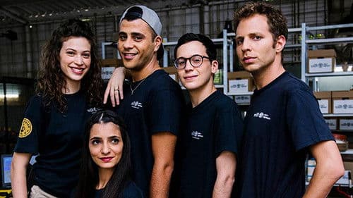 האוצר שלנו Bild 1