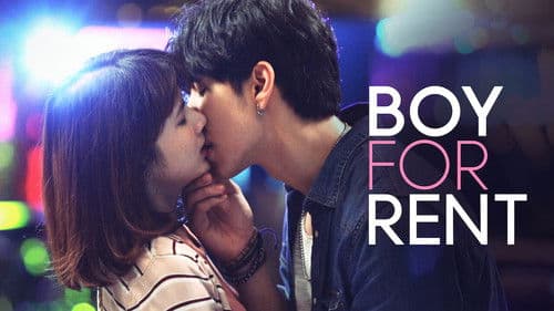 ผู้ชายให้เช่า Bild 2