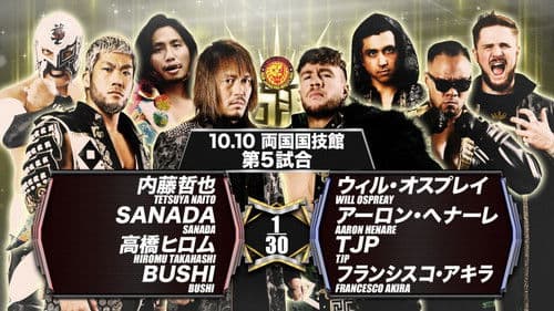NJPW Declaration of Power Bild 6