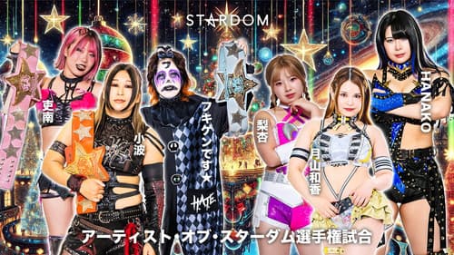 STARDOM NIGHTER 2025 in KORAKUEN Dec. Bild 3