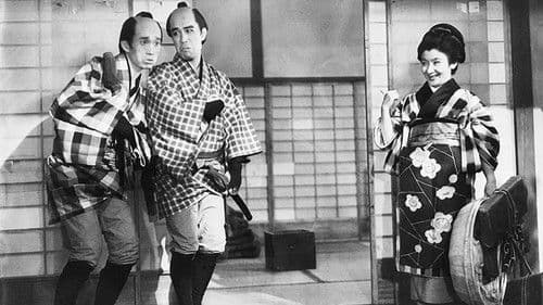 弥次喜多漫才道中 化け姫騒動の巻 Bild 1