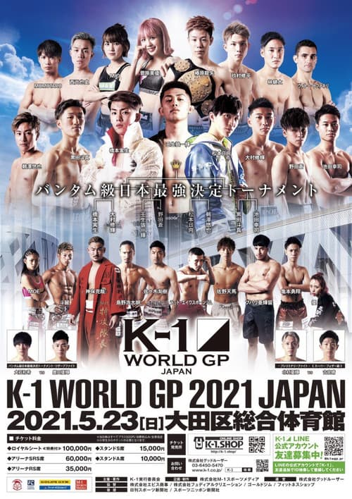 K-1 WORLD GP 2021 JAPAN～K-1バンタム級日本最強決定トーナメント～