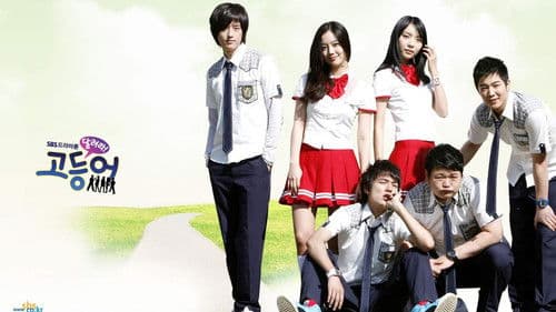 달려라 고등어 Bild 1