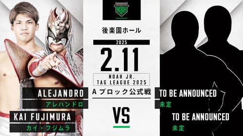 NOAH Star Navigation Premium 2025 #2 ~ NOAH Jr. Tag League 2025 ~ Bild 8