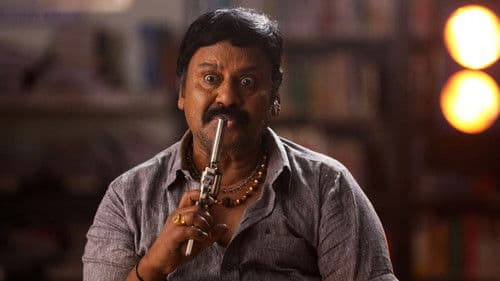 சாமானியன் Bild 1