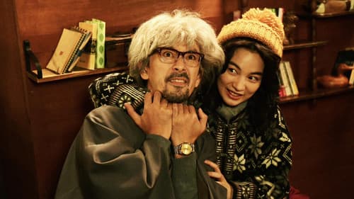 私にふさわしいホテル Bild 3