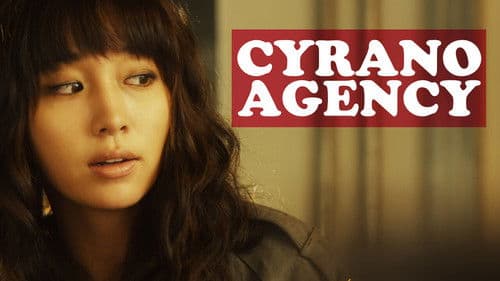 시라노; 연애조작단 Bild 4