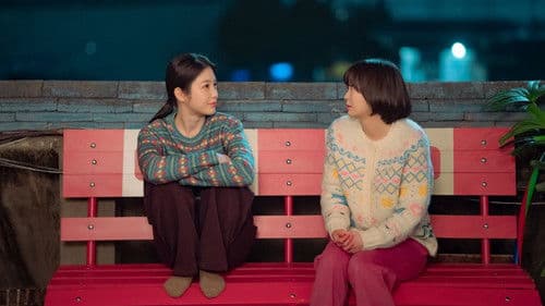 백번의 추억 Bild 3