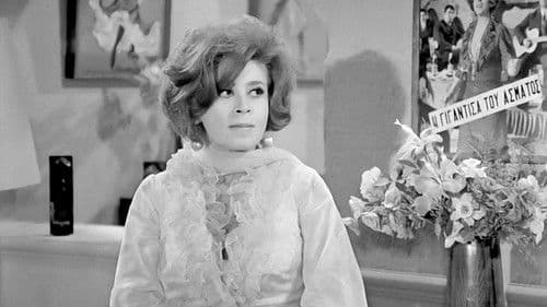 Ο Γίγας της Κυψέλης Bild 4