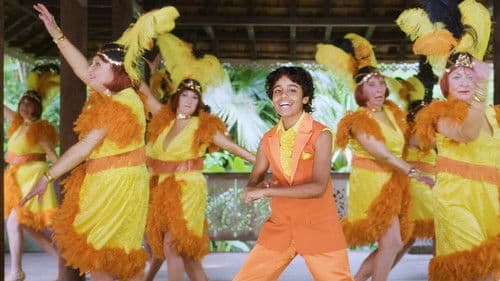 Träume sind wie wilde Tiger Bild 3