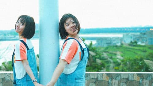 我的初恋是暗恋 Bild 3