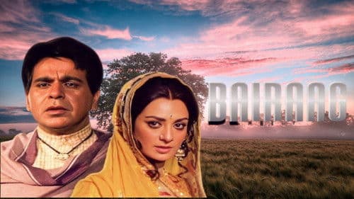 बैराग Bild 1