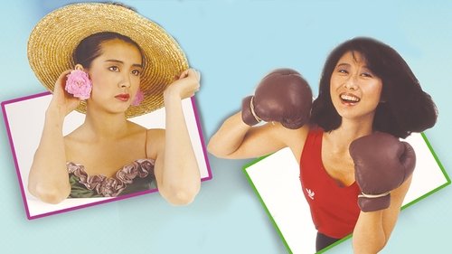 大丈夫日記 Bild 1