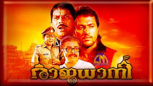 രാജധാനി Bild 1