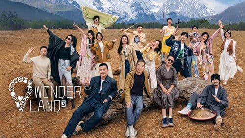 五十公里桃花坞 Bild 7