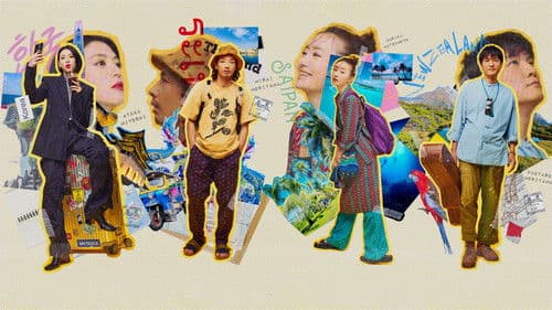 地球の歩き方 Bild 2