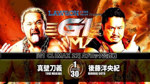 NJPW G1 Climax 27: Day 5 Bild 1