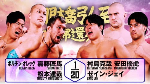 NJPW Hiroshi Tanahashi ~ Final Homecoming Bild 3