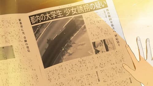 夢が覚めるまで Bild 3