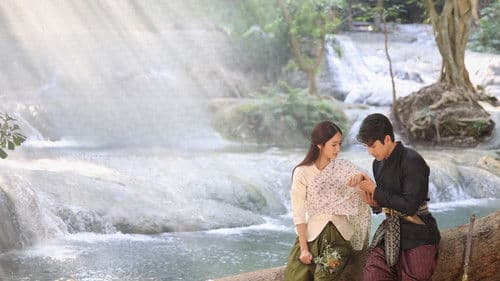 ใจขังเจ้า Bild 1