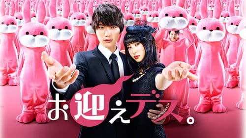 お迎えです。 Bild 3