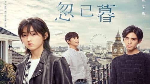 岁月忽已暮 Bild 1