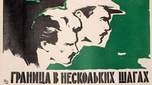 Pár lépés a határ Bild 1