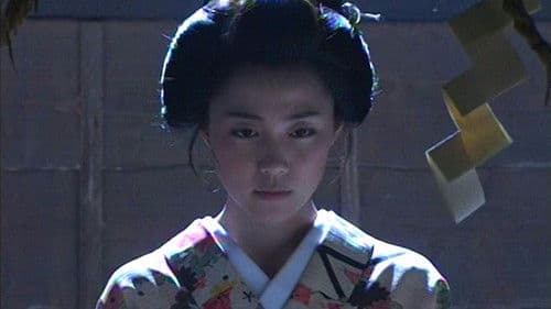 怪談百物語 Bild 2