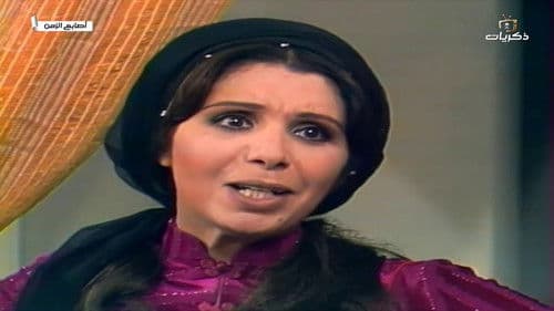 أصابع الزمن Bild 4