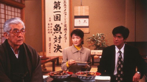 美味しんぼ Bild 1