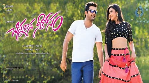 చిన్నదానా  నీ  కోసం Bild 2