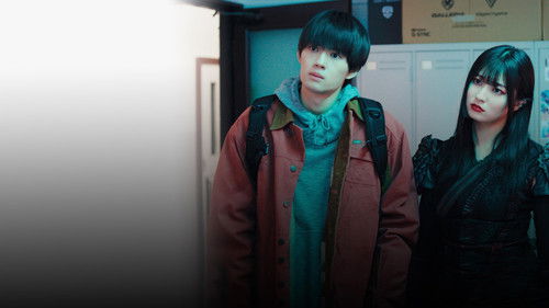 僕の愛しい妖怪ガールフレンド Bild 2