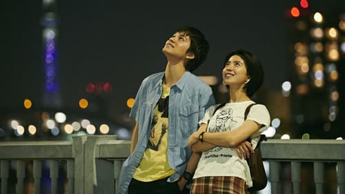 明け方の若者たち Bild 2