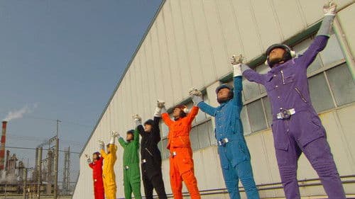 エイトレンジャー Bild 1