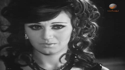 أغنية على الممر Bild 3