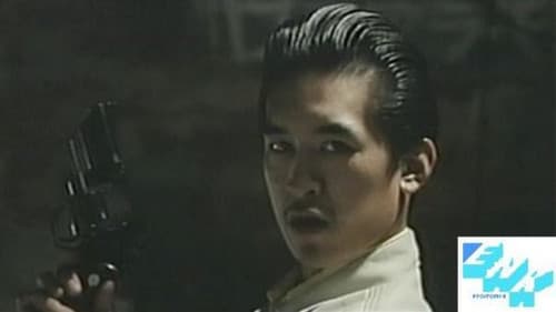 俺たちに明日はある！ Bild 1