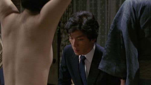 花と蛇  地獄篇 Bild 2