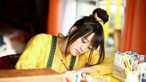 上京ものがたり Bild 1