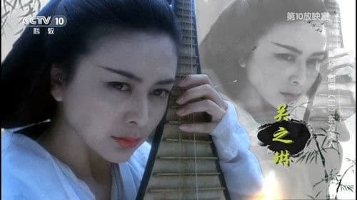 第十放映室 Bild 4