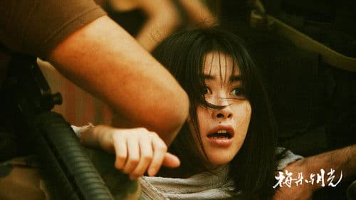 梅朵与月光 Bild 8