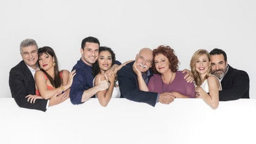 Μην Αρχίζεις τη Μουρμούρα Bild 7