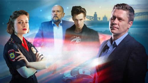 Условный мент Bild 2