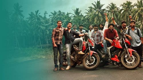 కమిటీ కుర్రోళ్లు Bild 1