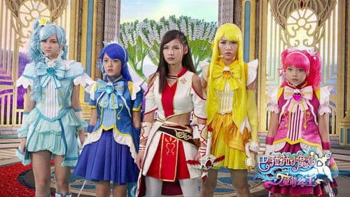 巴啦啦小魔仙之魔箭公主 Bild 1