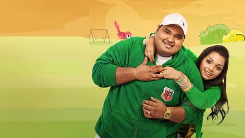 ടാ തടിയാ Bild 4