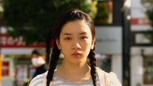 ひるなかの流星 Bild 2